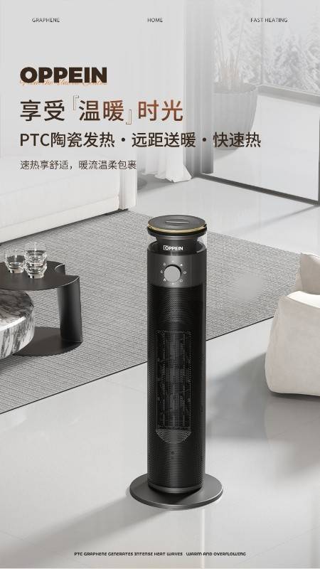 欧派暖风机HPT2203-J（机械款）