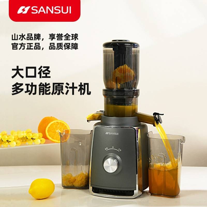 山水电器 原汁机 SMF-M27