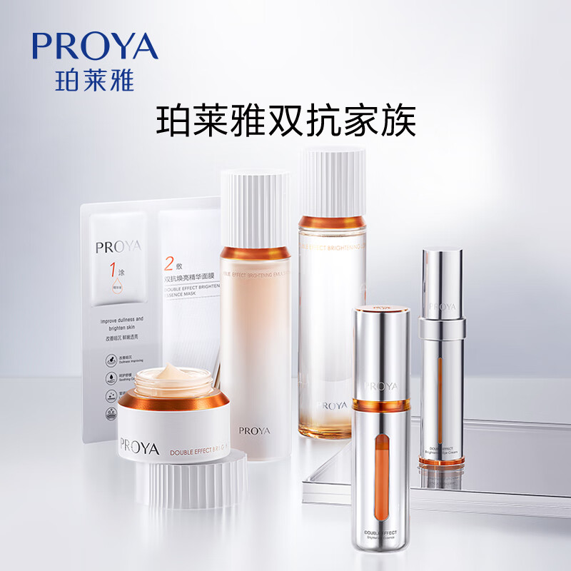 珀莱雅双抗精华水乳套装护肤品美白补水紧致抗皱