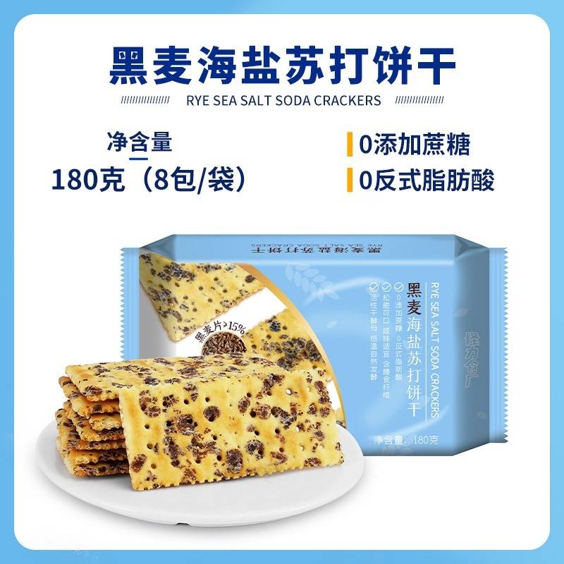 怪力食厂黑麦海盐苏打饼干180g
