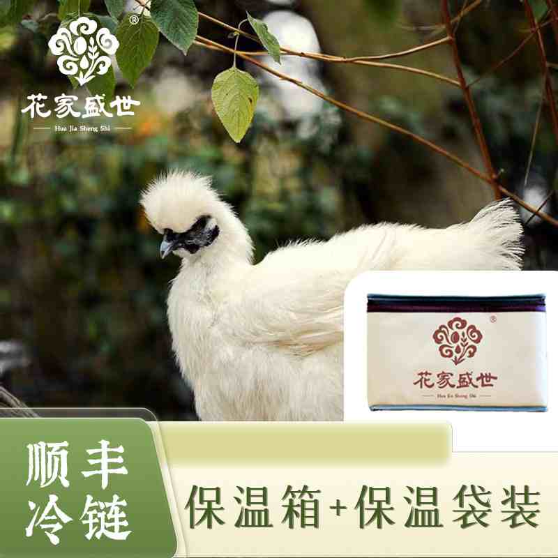 花家盛世 乌鸡3.5斤左右*1只/箱