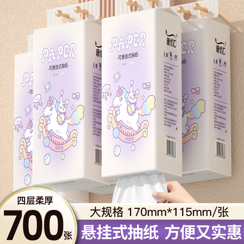 臻优汇 悬挂式抽纸家用卫生纸亲肤柔韧面巾纸加大加厚纸巾