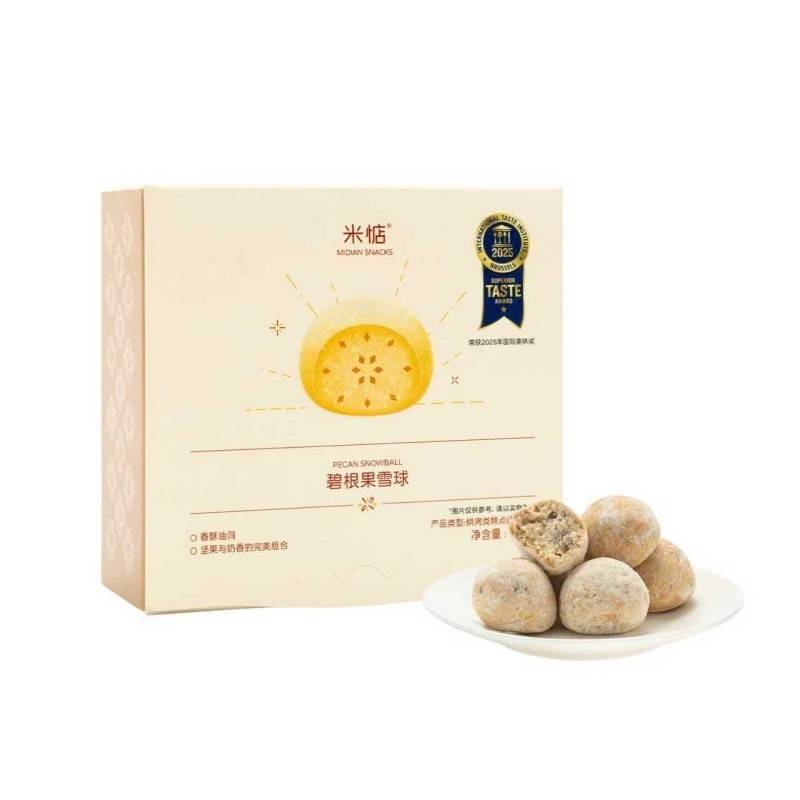 米惦碧根果雪球108g