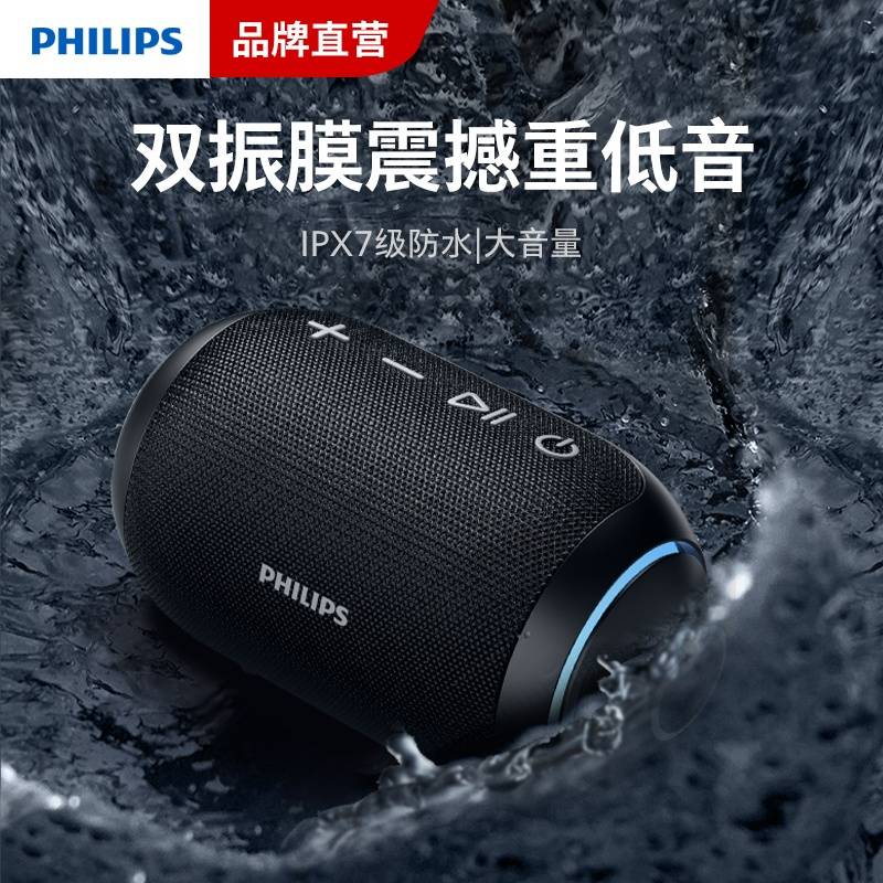 飞利浦无线蓝牙音箱TAS3209