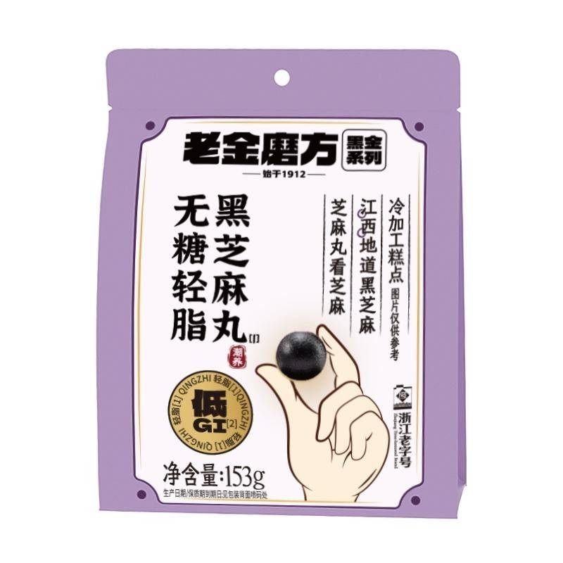 老金磨方无糖轻脂黑芝麻丸153g