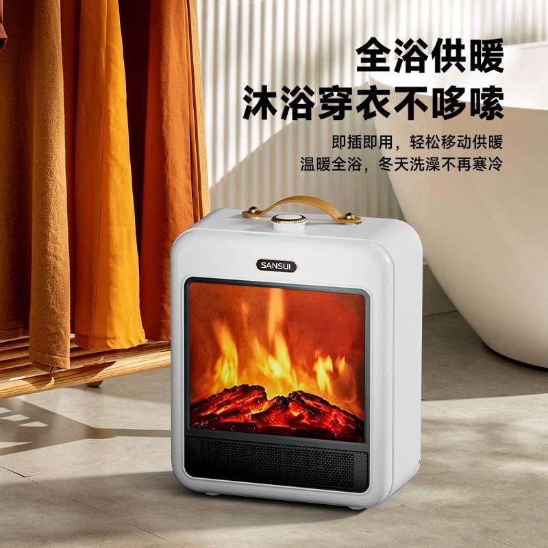山水电器 仿真焰火取暖器 SDN-2097