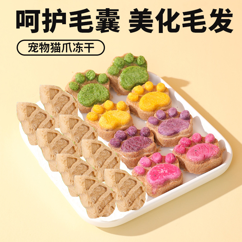 灵宠物语宠物零食猫爪饼圣诞树冻干呵护毛囊美化毛发