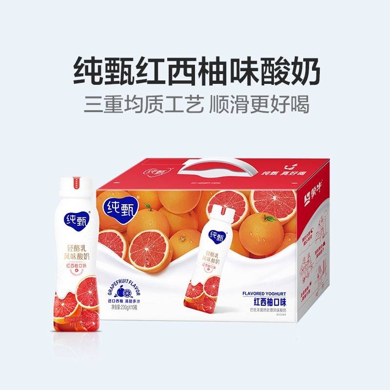 蒙牛纯甄轻酪乳红西柚味风味酸牛乳PET瓶230g×10瓶（升级版）（2提起购）