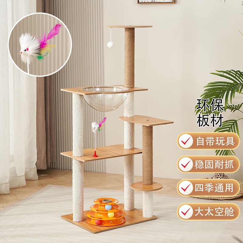 灵宠物猫爬架猫抓板猫玩具猫咪自嗨解闷转盘趣味猫咪玩具一体毛毡款 122cm 5层
