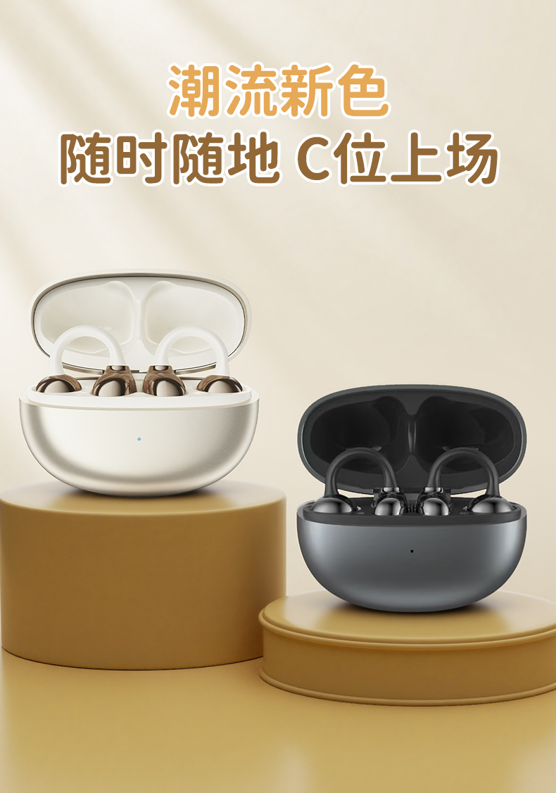 巴赫约翰B5 夹耳式蓝牙耳机