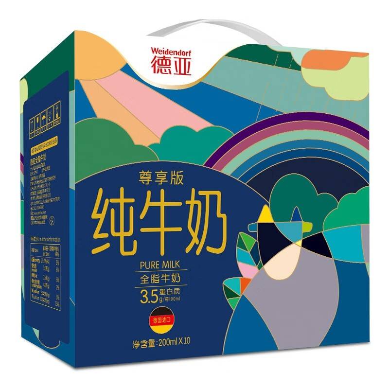 德亚优选全脂牛奶200ml*10礼盒（尊享版）