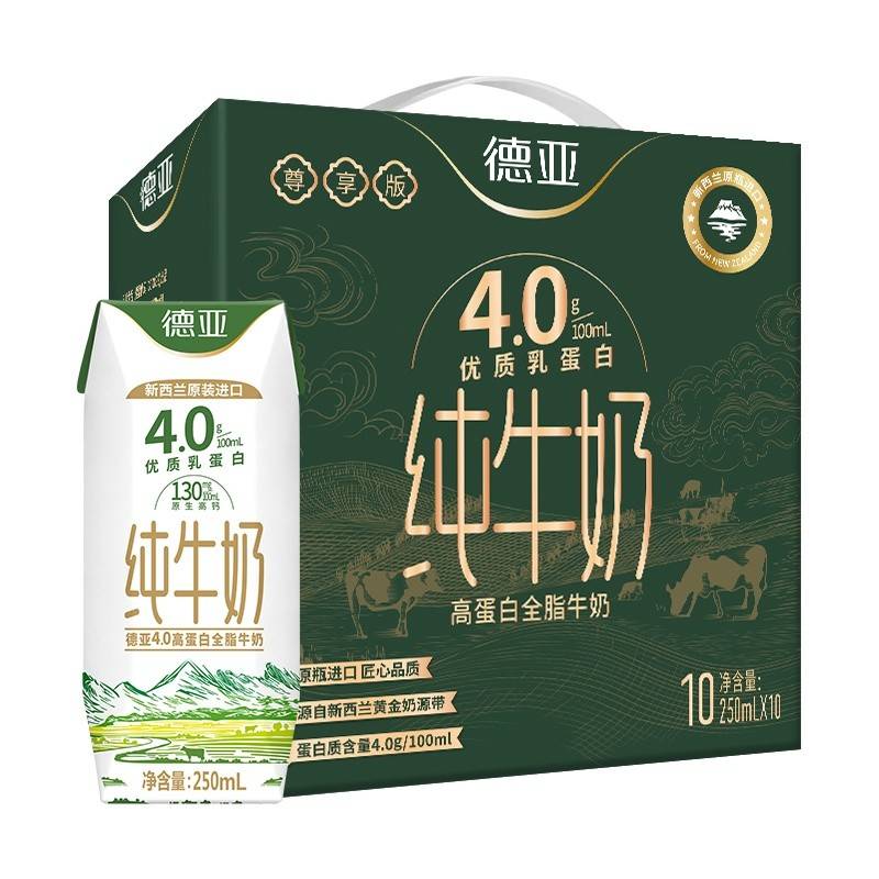德亚4.0g全脂牛奶250*10礼盒（尊享版）