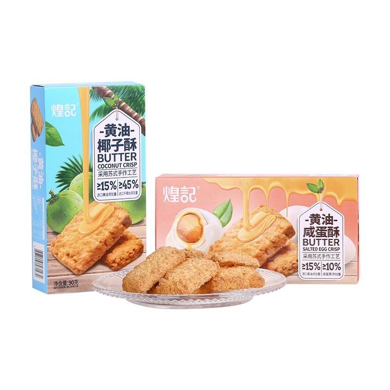 煌记苏式黄油椰子酥/咸黄酥90g