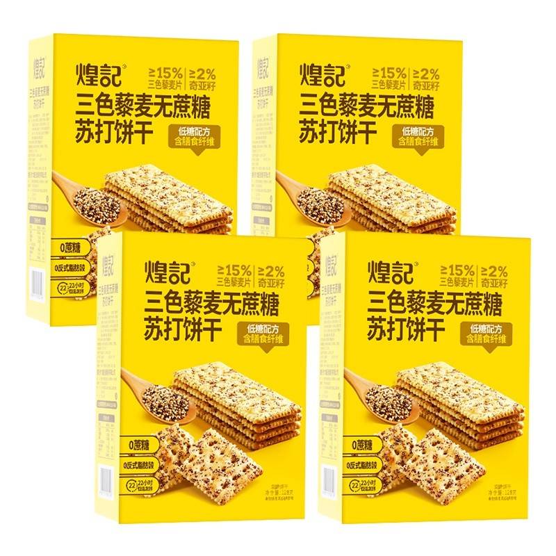 煌记三色藜麦苏打饼干128g