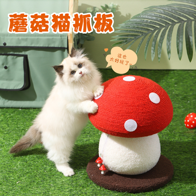 灵宠物语红蘑菇剑麻猫抓板猫窝磨爪耐磨猫抓盆大号不掉屑猫玩具猫咪用品