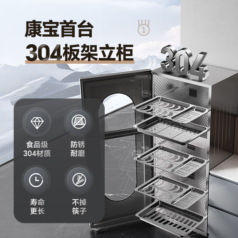 康宝304不锈钢消毒柜家用 XDZ140-KT2