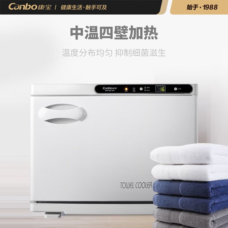 康宝毛巾消毒柜小型台式MPR15B-2LR