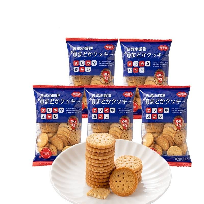 【日式小圆饼100g*5袋】海盐味饼干奶盐味儿童网红零食