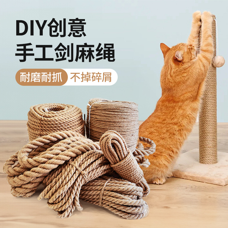 灵宠物语剑麻猫爬架专用棉麻绳耐抓磨猫抓柱猫抓板猫玩具DIY各种场景