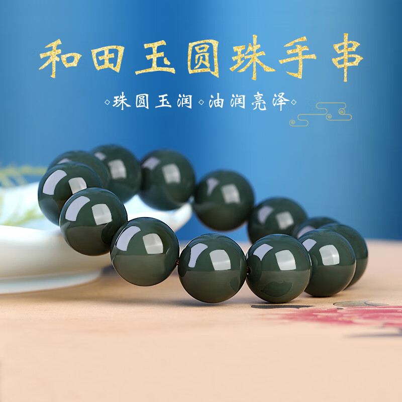 [琅耀]和田玉青花手串（送父亲）LY007