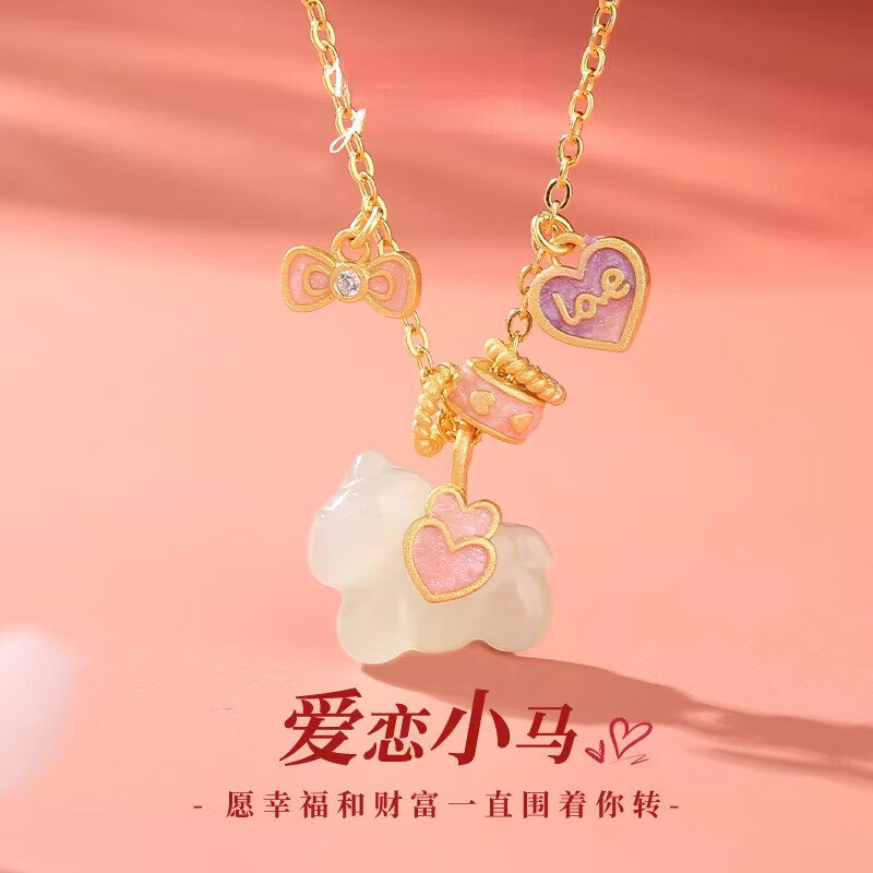 [琅耀]和田玉爱恋小马吊坠LY009