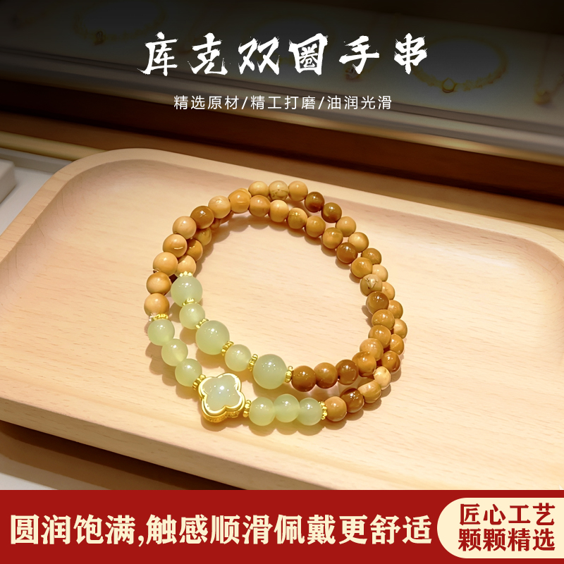 [琅耀]库克双圈手串LY010