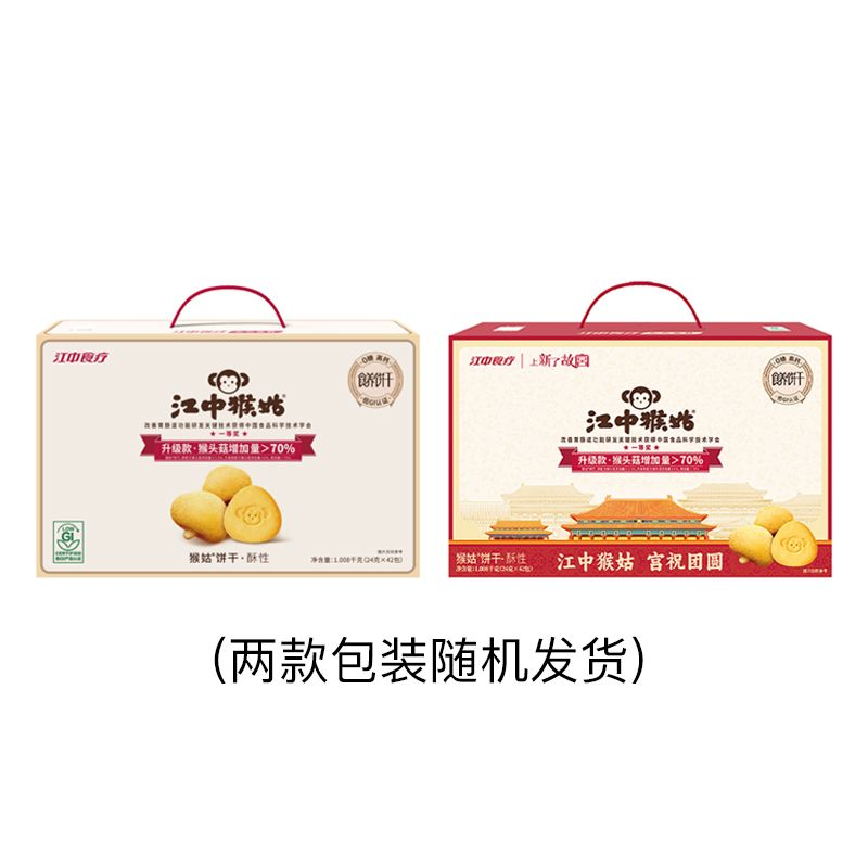 江中低GI 0糖酥性饼干1008克-手提礼盒款