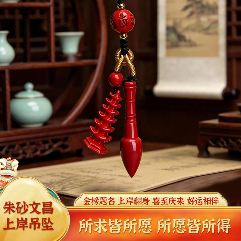 [琅耀]逢考必过手机挂坠LY014