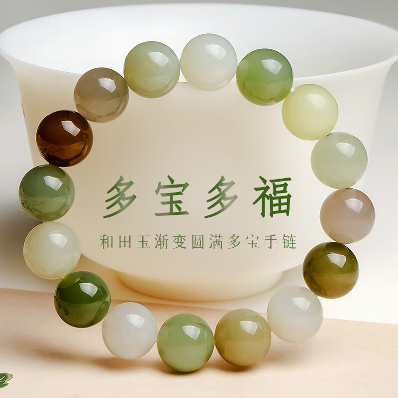 [琅耀]和田玉多宝多福手串LY035