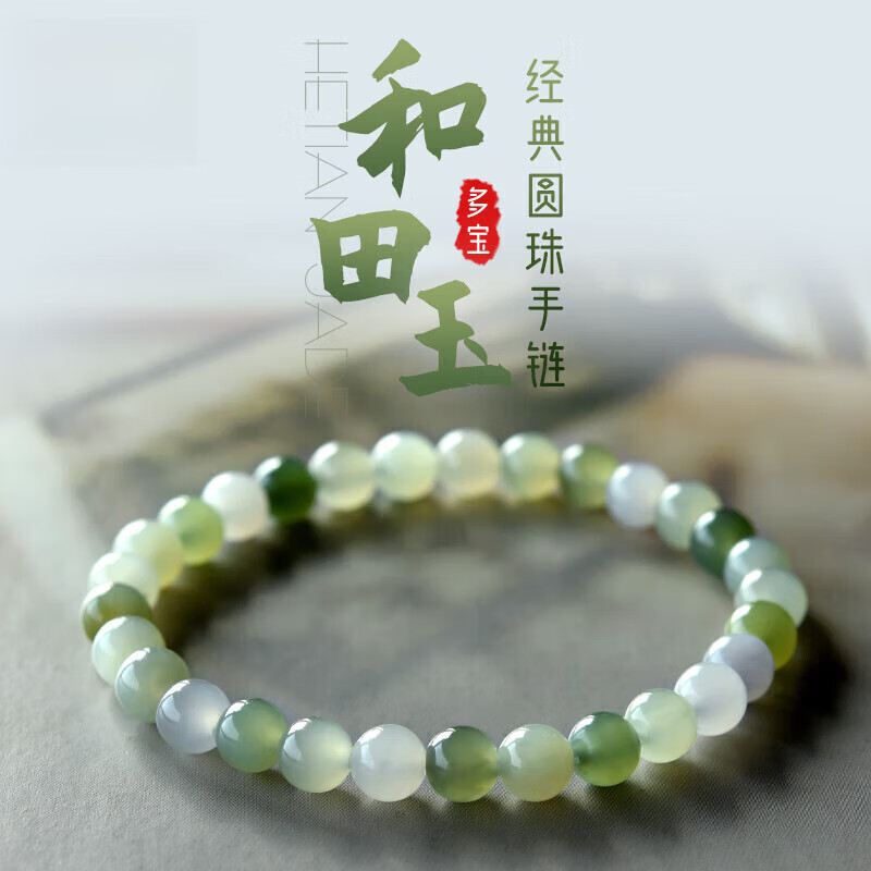 [琅耀]和田玉小灯泡多宝手串LY041