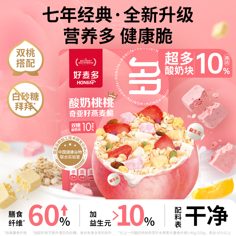 【王牌必吃】	酸奶桃桃奇亚籽水果麦片400g