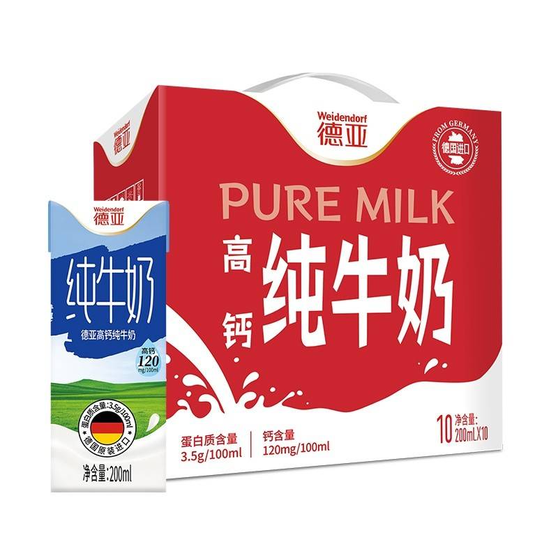 德亚高钙牛奶200ml*10（礼盒）
