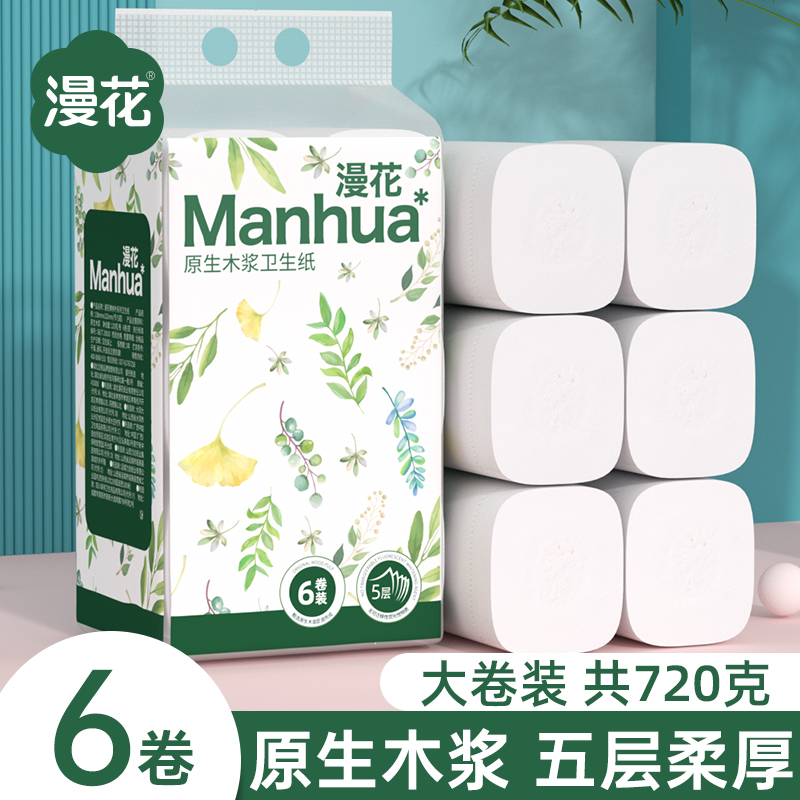 漫花牌超大卷纸J-SY6（6卷*1提）