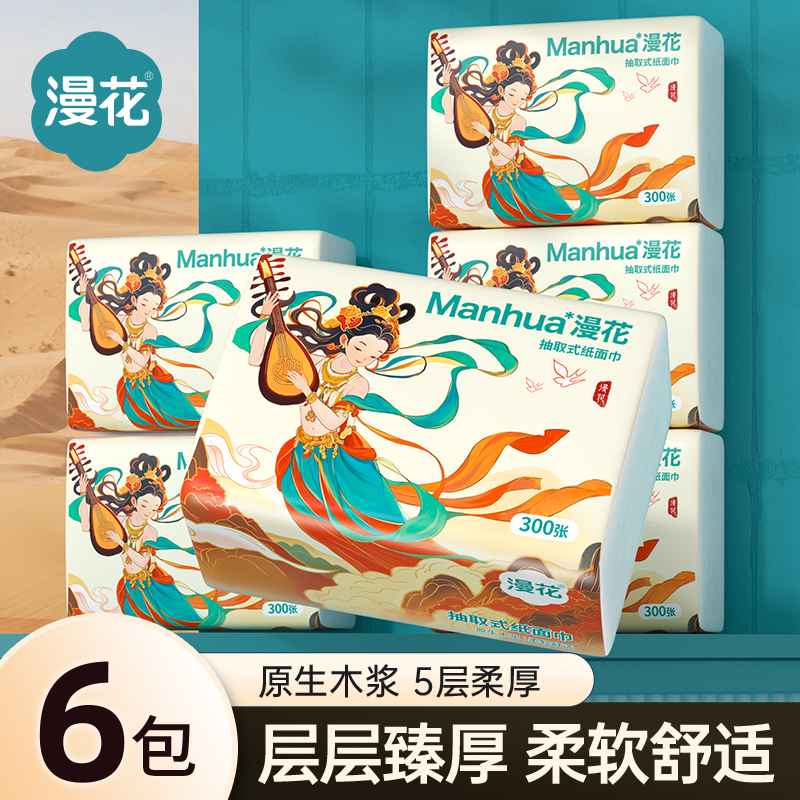 漫花牌凤舞九天抽纸C-DH300