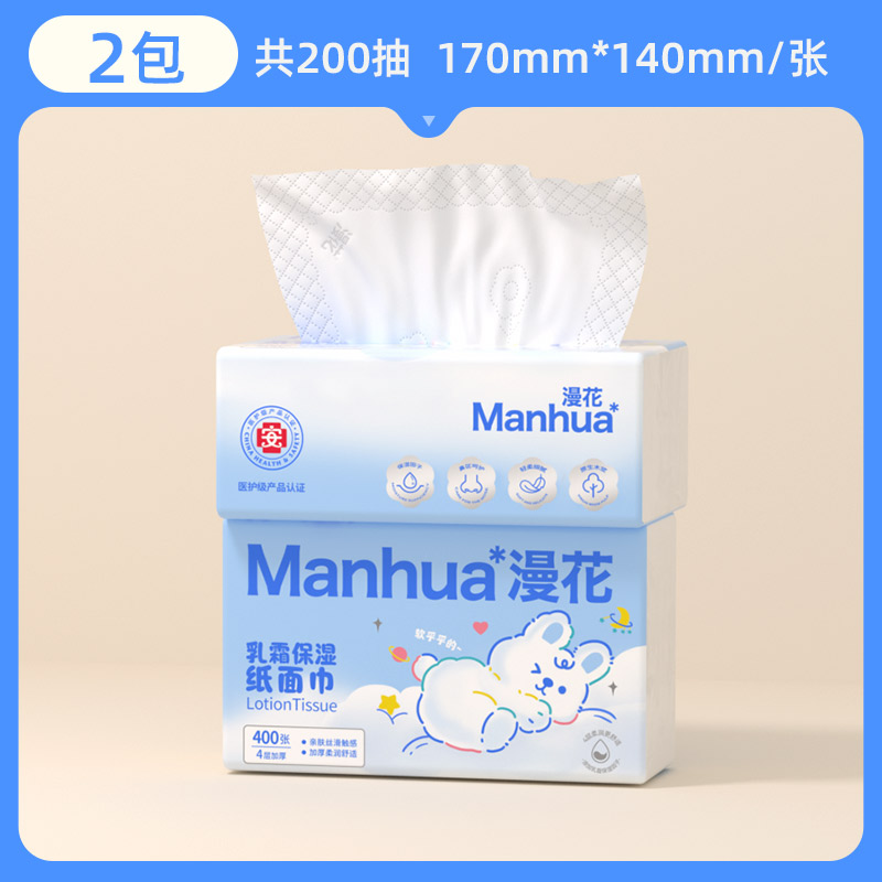 漫花牌乳霜纸R-XT400