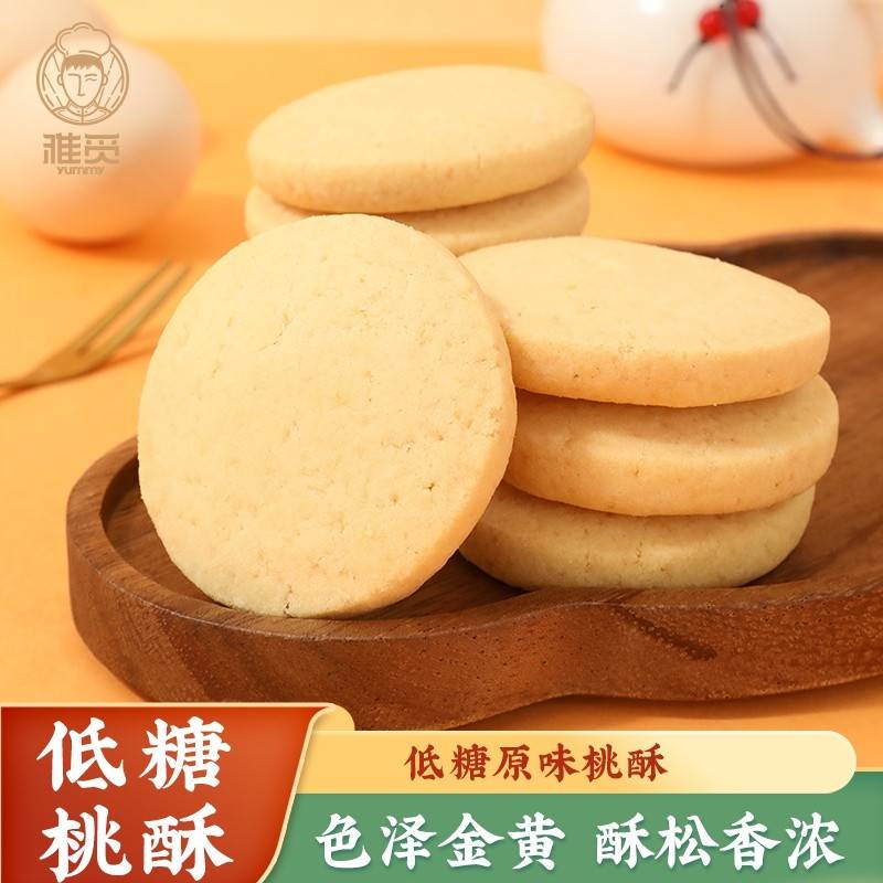雅觅 低糖原味桃酥270g