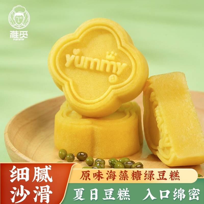 雅觅 海藻糖绿豆糕200g