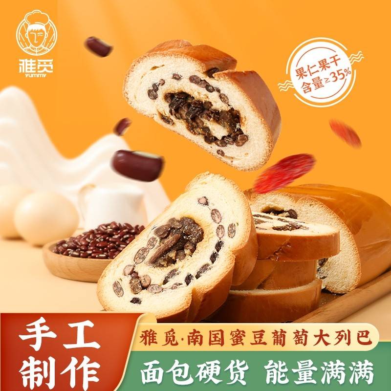 雅觅 南国蜜豆大列巴500g