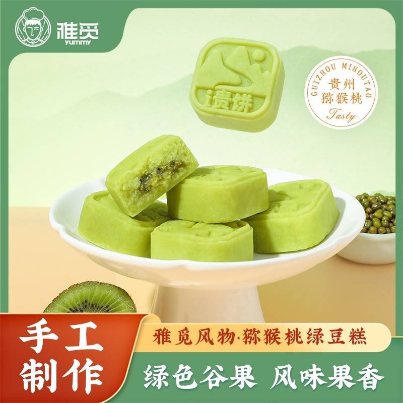 雅觅猕猴桃绿豆糕200g