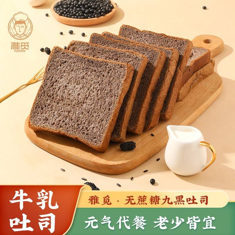 雅觅 无蔗糖九黑吐司500g