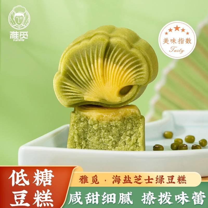 雅觅海盐芝士绿豆糕320g