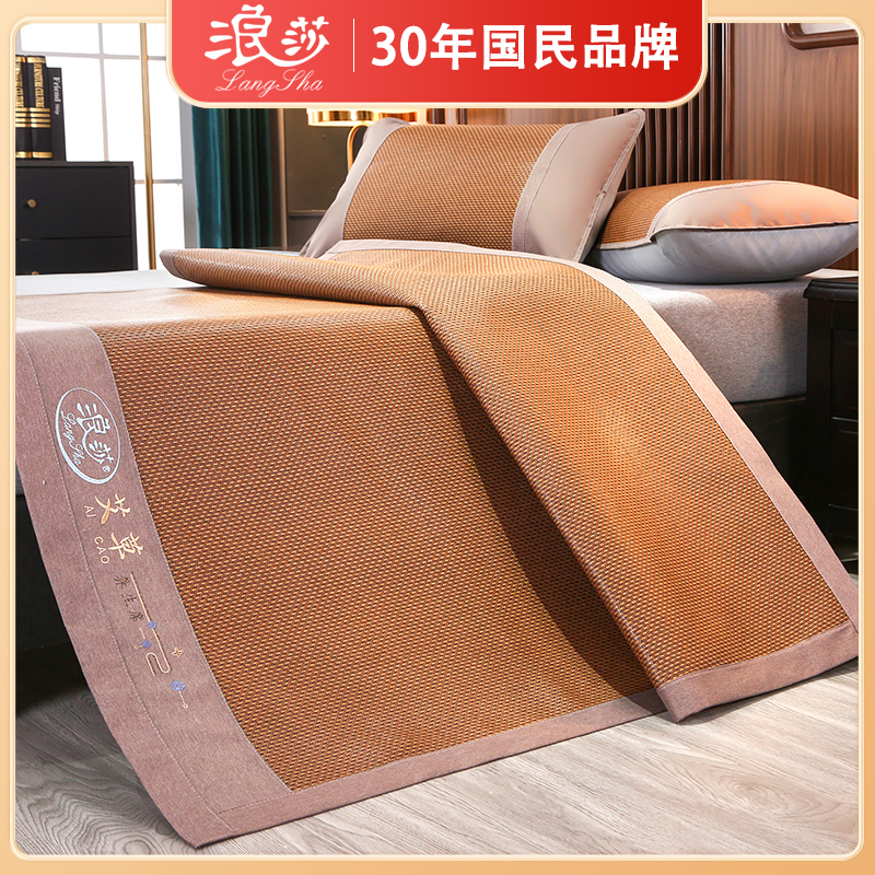 浪莎家纺艾草驱蚊抗菌古藤席三件套