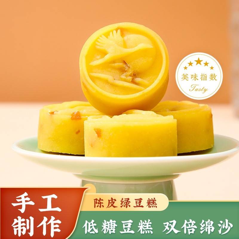 雅觅陈皮绿豆糕320g