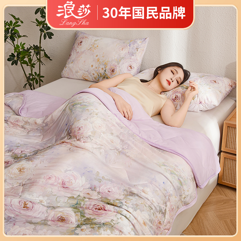 浪莎花露水冰感丝印花空调被