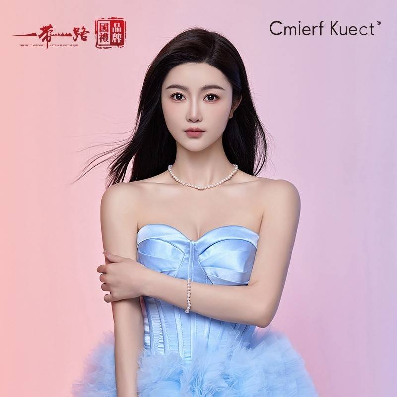 Cmierf Kuect（中国CKIR） 天然珍珠套装 CKIR-Z92539