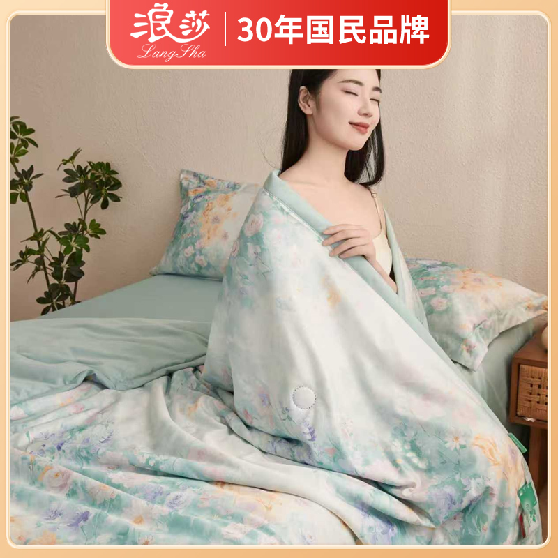 浪莎家纺艾草水洗凉感丝空调被四件套