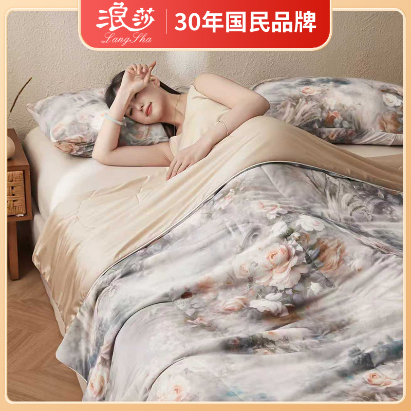 浪莎家纺艾草凉感数码印花空调被夏被
