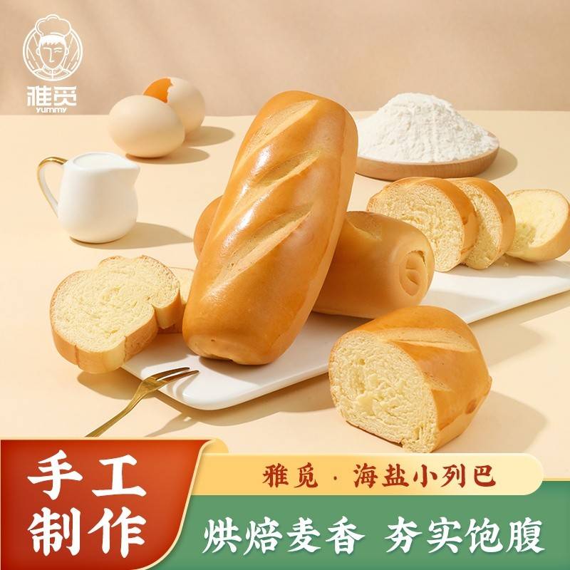 雅觅 海盐小列巴100g