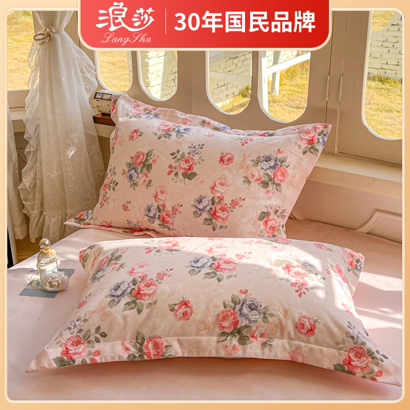 浪莎枕套一对装 （福利品）