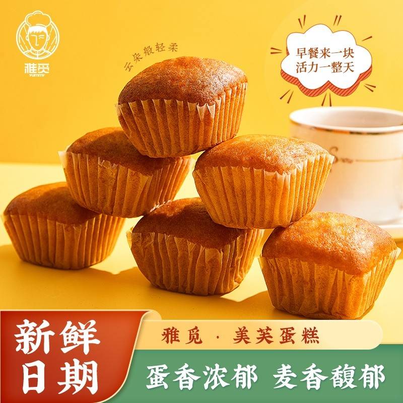 雅觅 美芙蛋糕500g